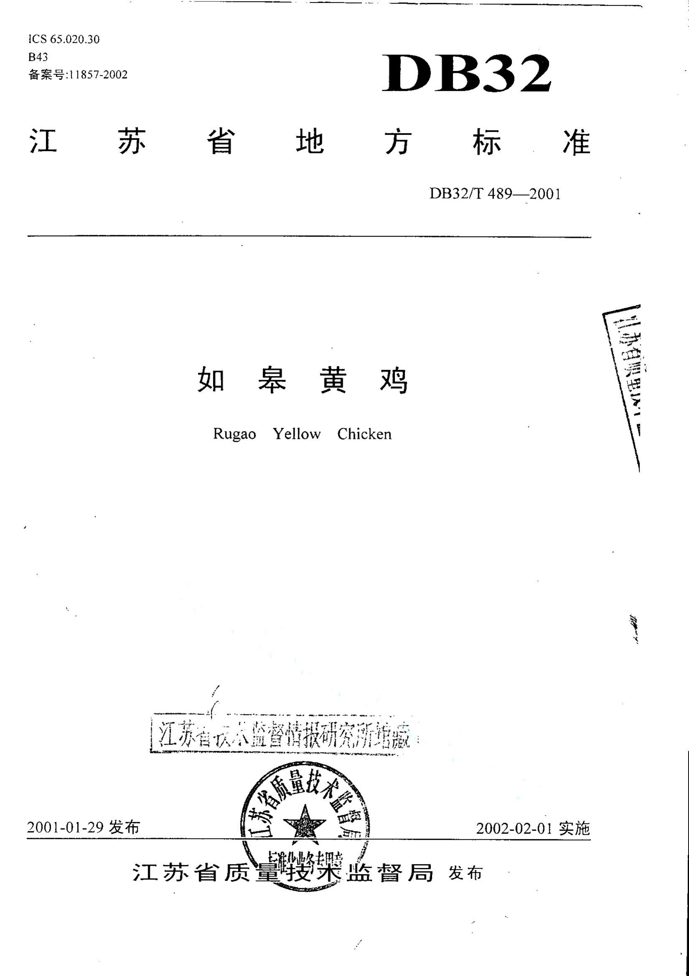 资源详情图
